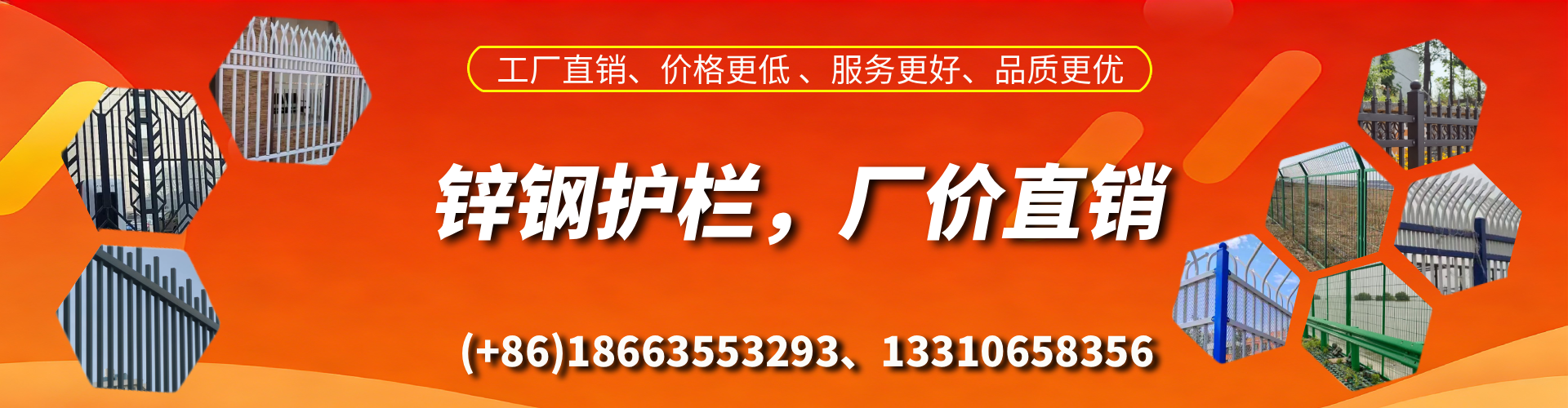 老河口锌钢护栏生产厂家